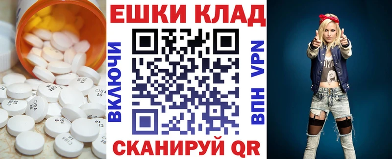 Ecstasy ешки Гремячинск