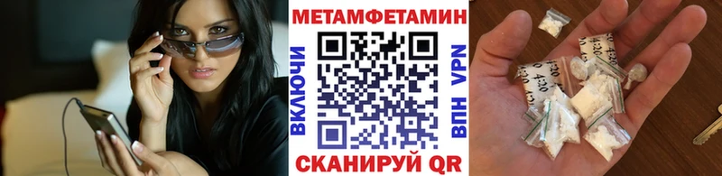 МЕТАМФЕТАМИН Methamphetamine  Гремячинск 